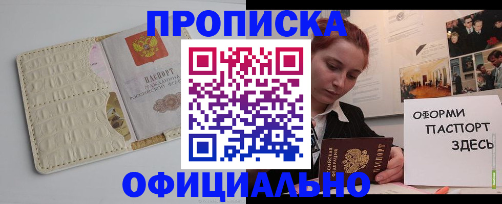 временная регистрация собственник в Забайкальском крае