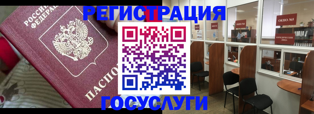 миграционный учет в Забайкальском крае